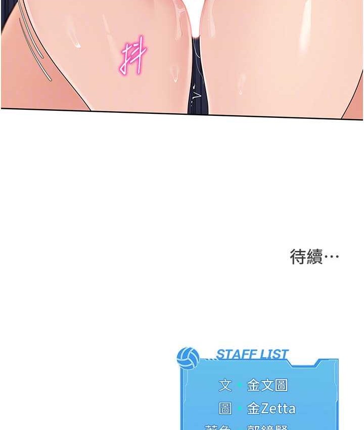 139P - Set up!排球少女