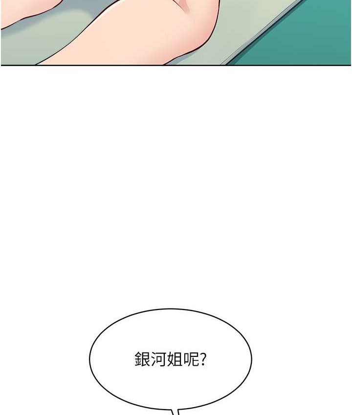 13P - Set up!排球少女