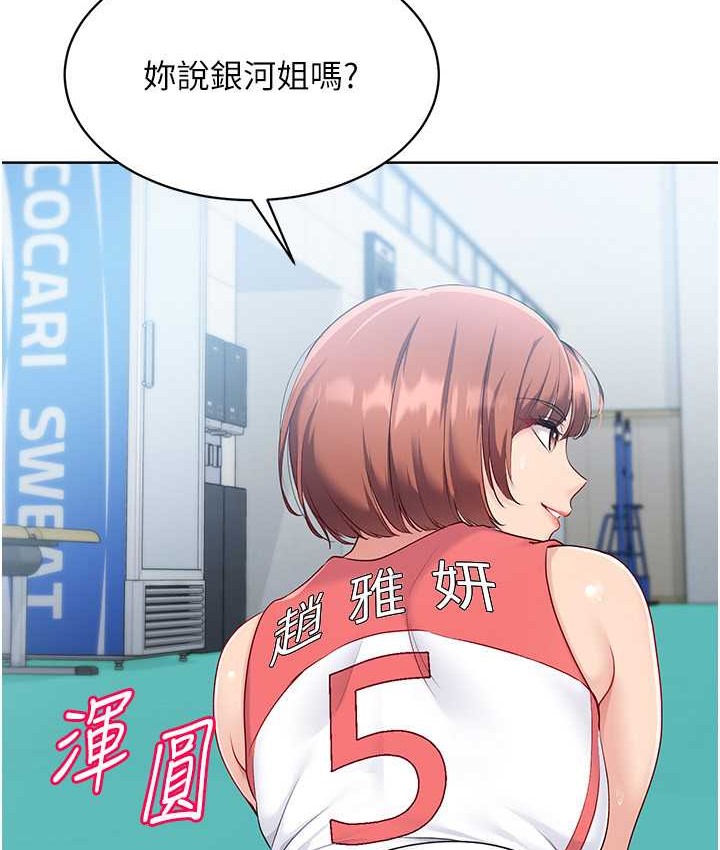 16P - Set up!排球少女