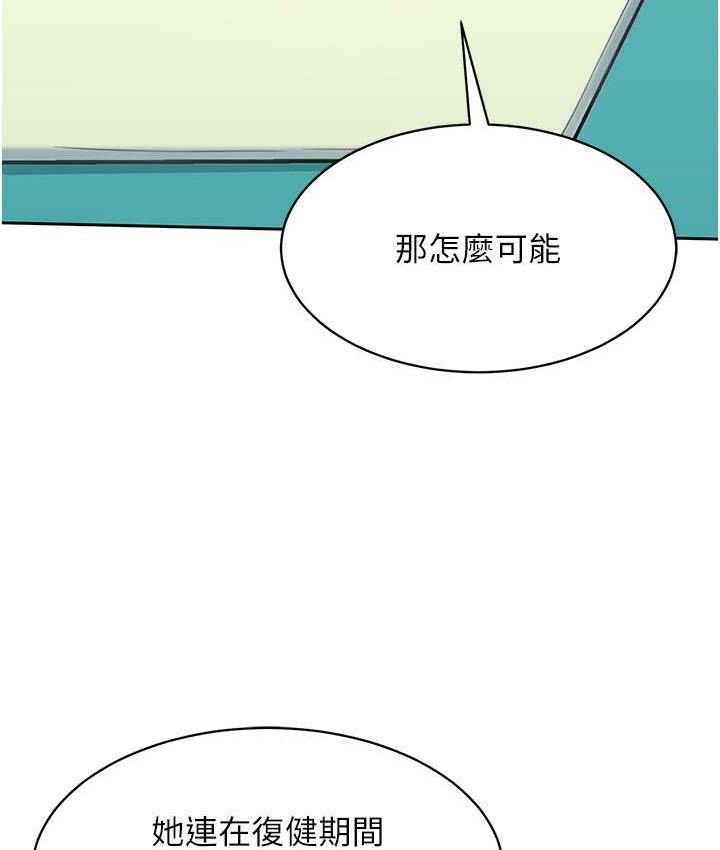 18P - Set up!排球少女