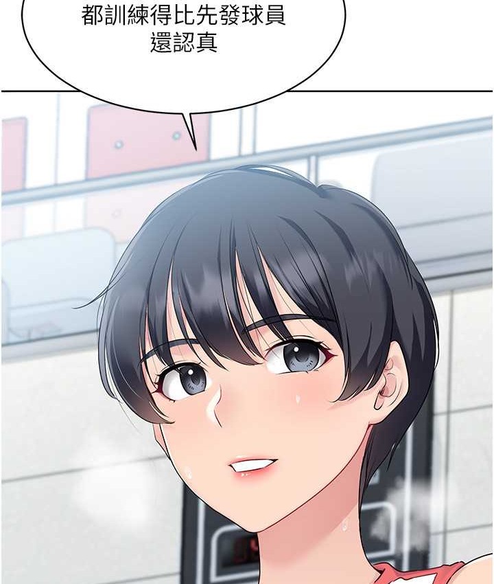 19P - Set up!排球少女
