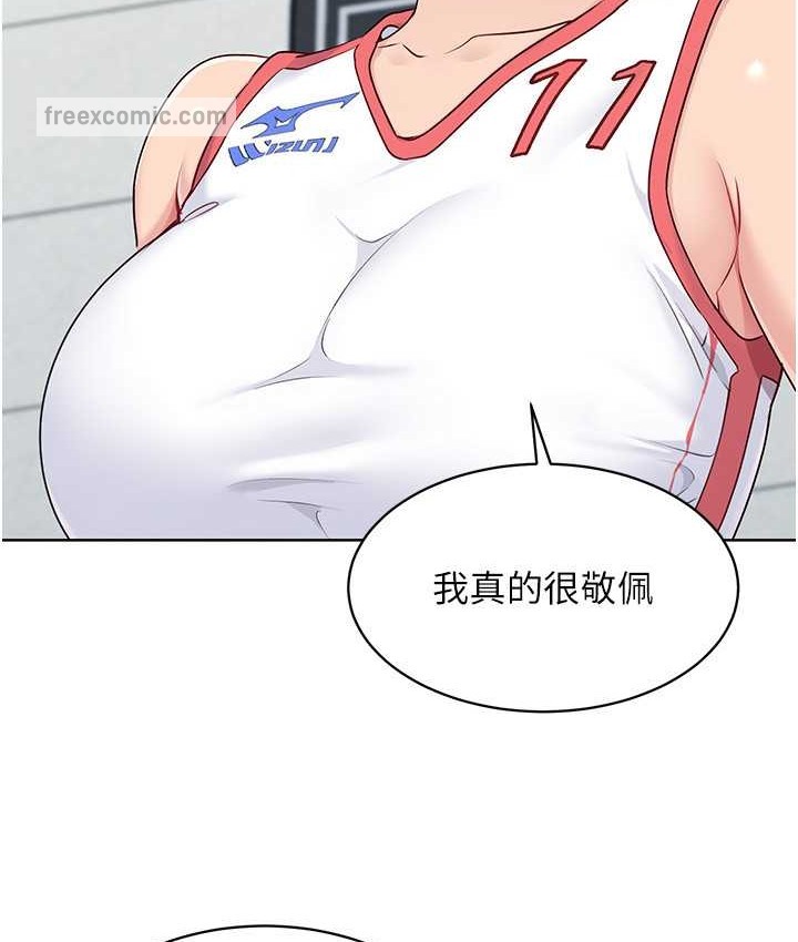 20P - Set up!排球少女