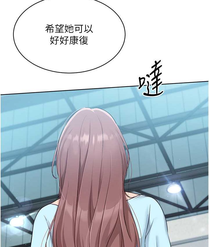 21P - Set up!排球少女