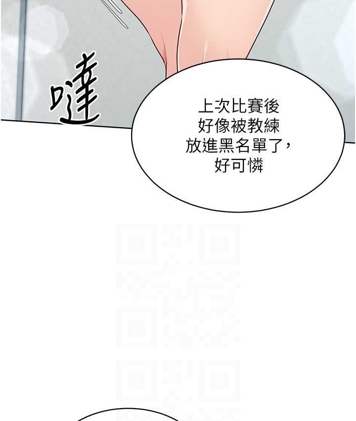 23P - Set up!排球少女