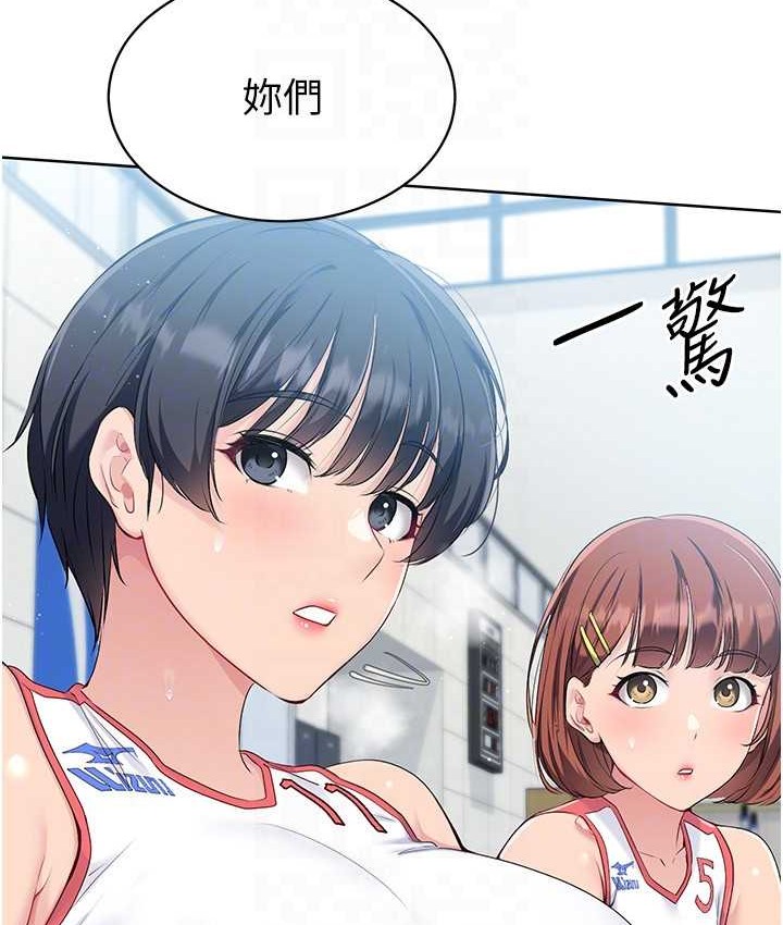 24P - Set up!排球少女