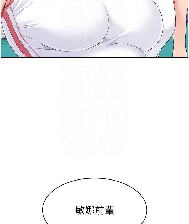 25P - Set up!排球少女