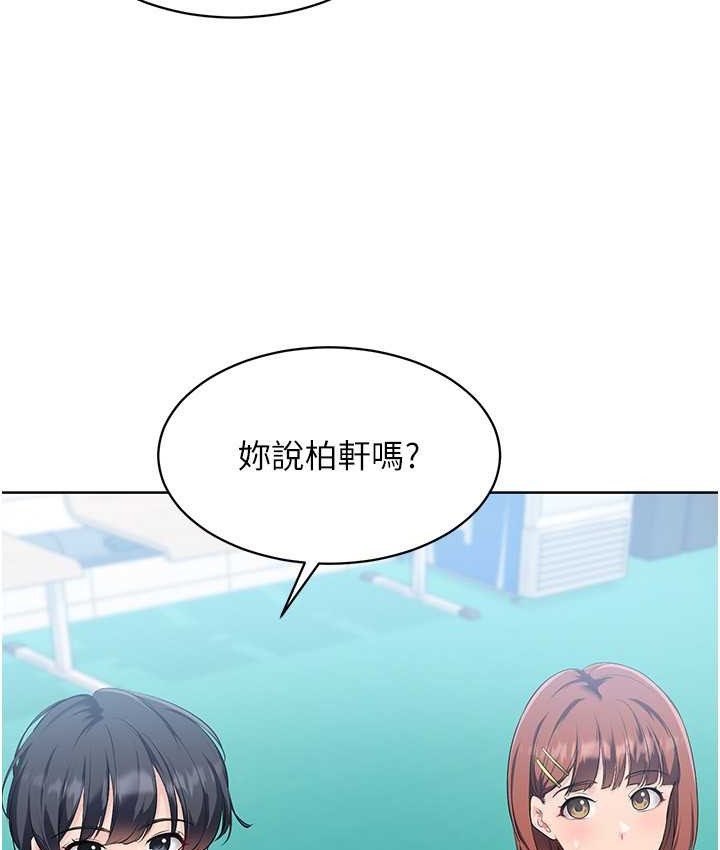 30P - Set up!排球少女