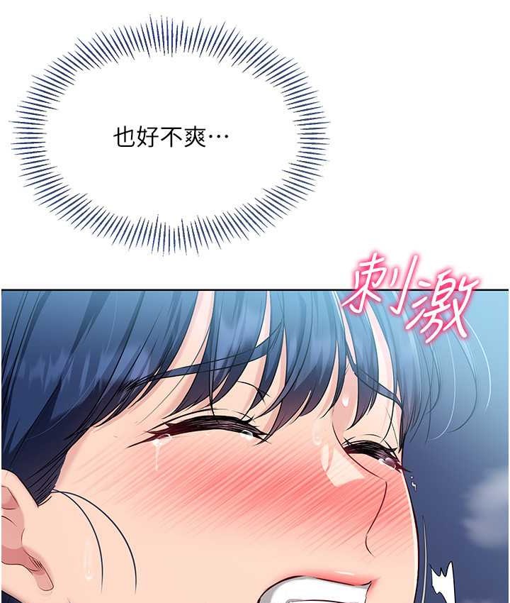 84P - Set up!排球少女