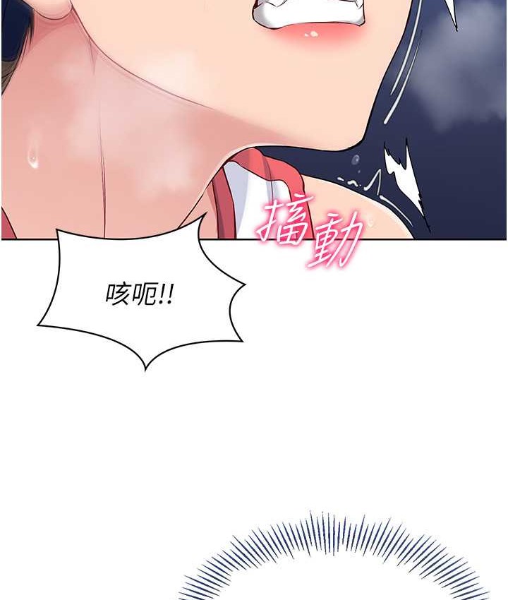 85P - Set up!排球少女