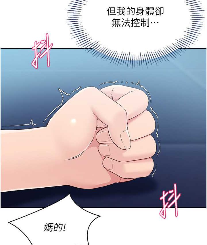 86P - Set up!排球少女