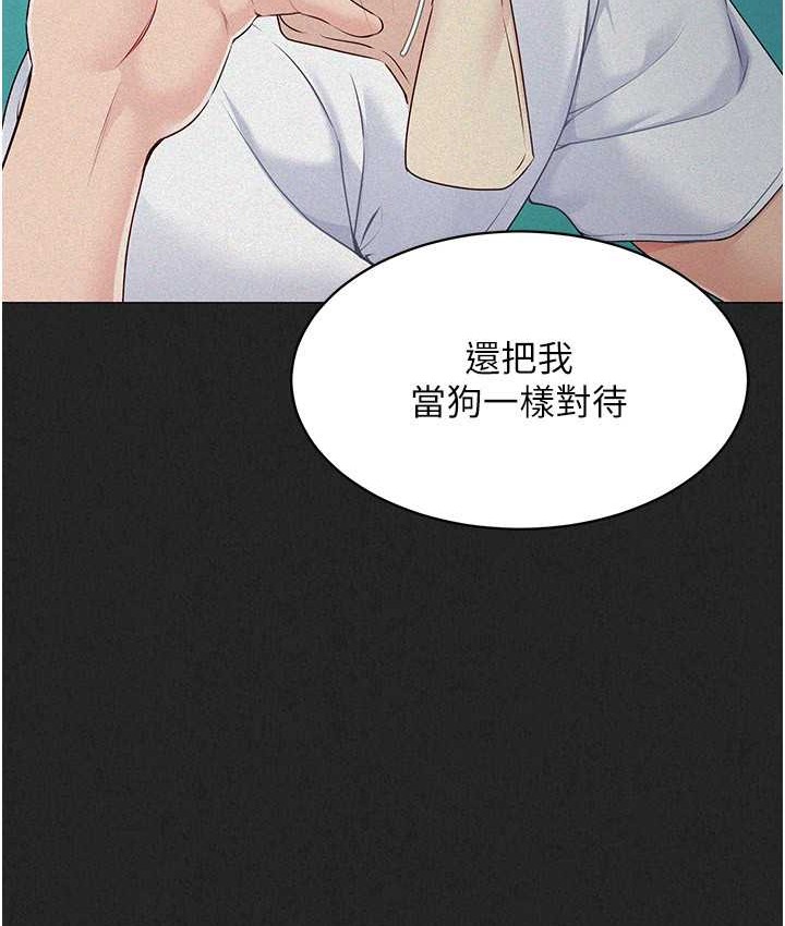 93P - Set up!排球少女