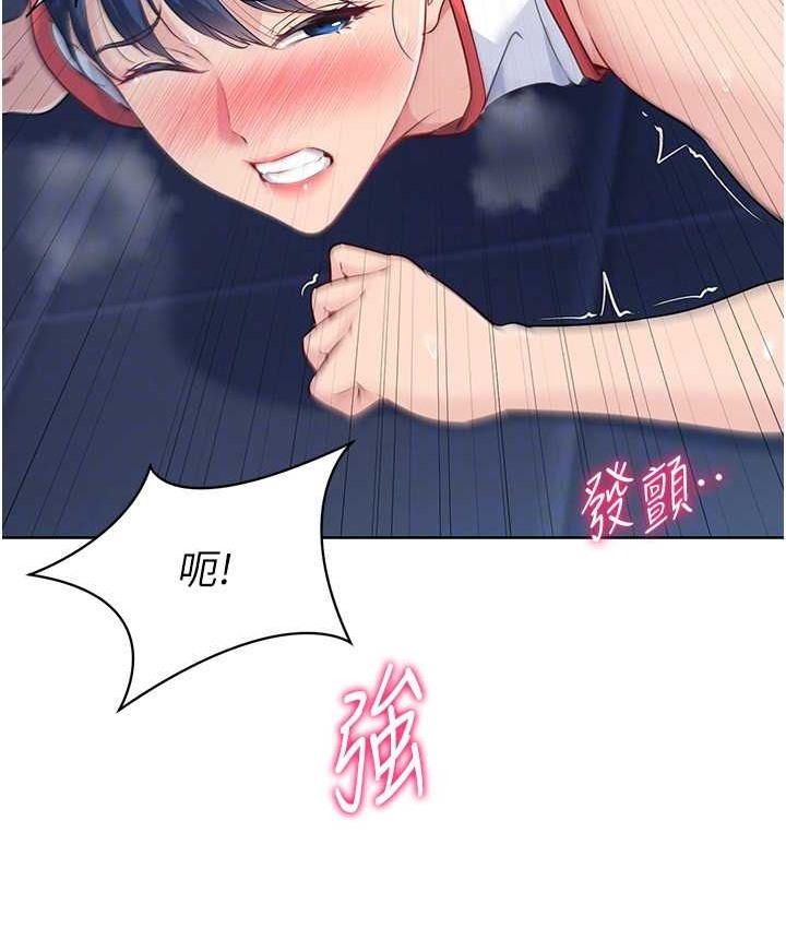 97P - Set up!排球少女
