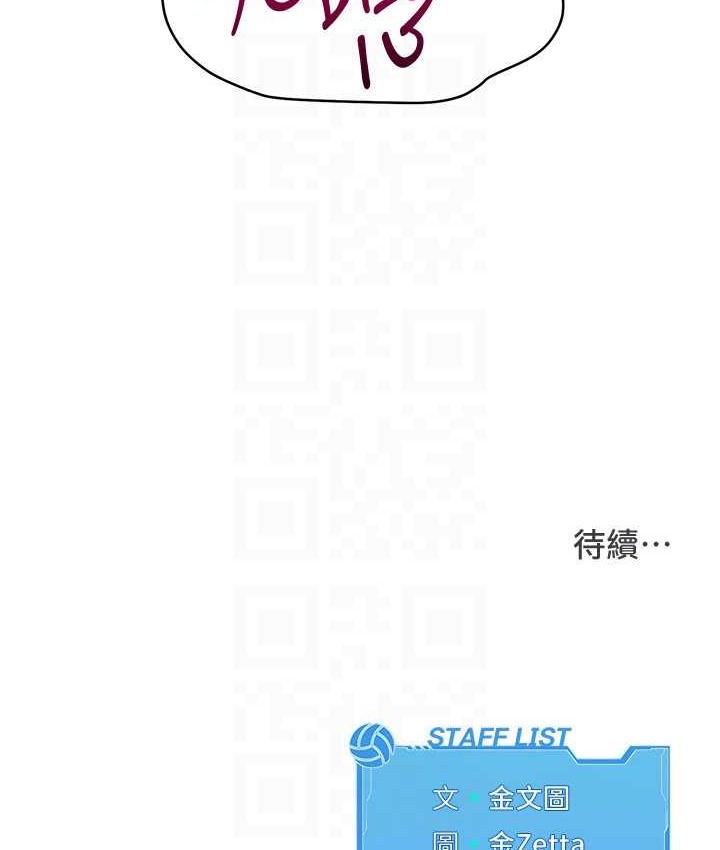 124P - Set up!排球少女