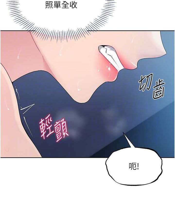 20P - Set up!排球少女