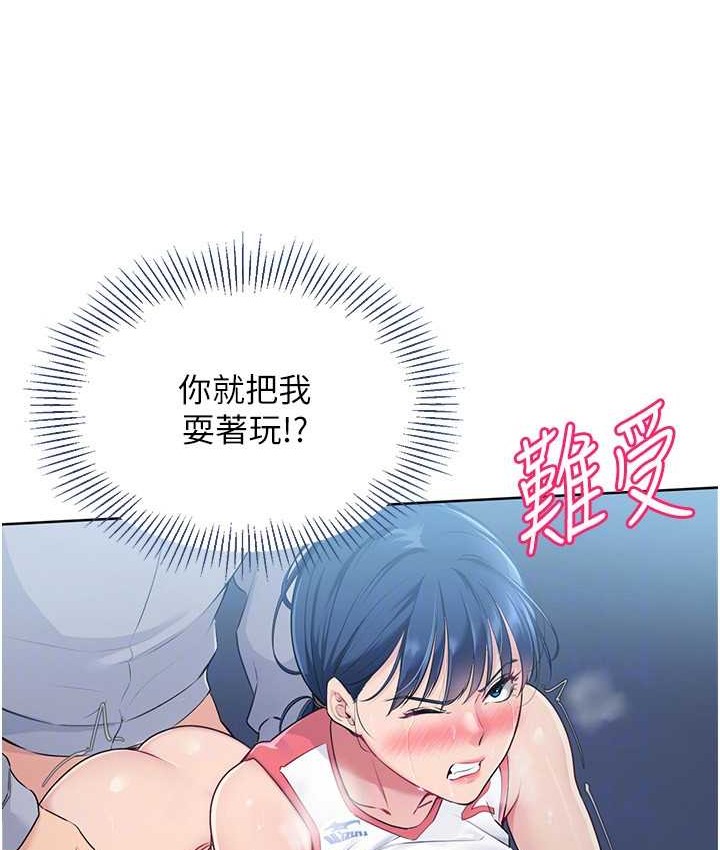 21P - Set up!排球少女