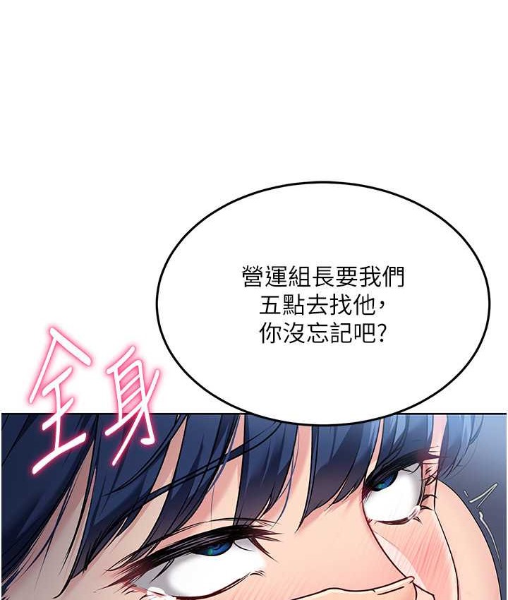 68P - Set up!排球少女