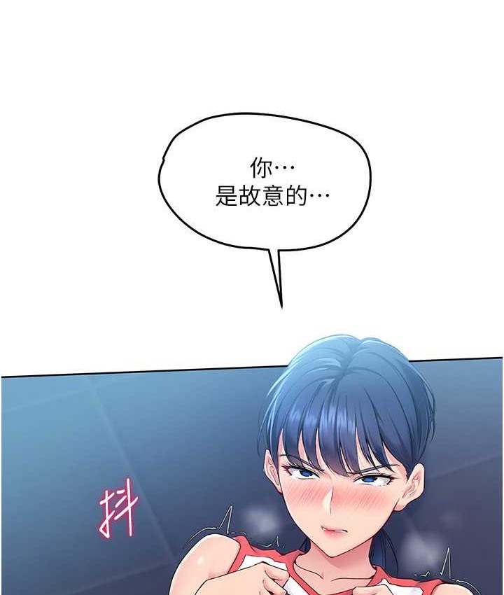 82P - Set up!排球少女