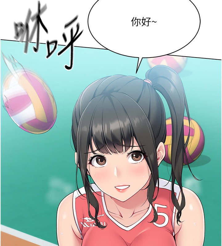 101P - Set up!排球少女