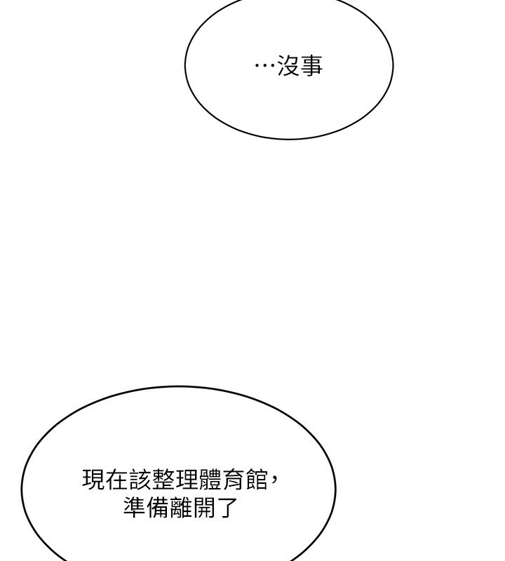 114P - Set up!排球少女