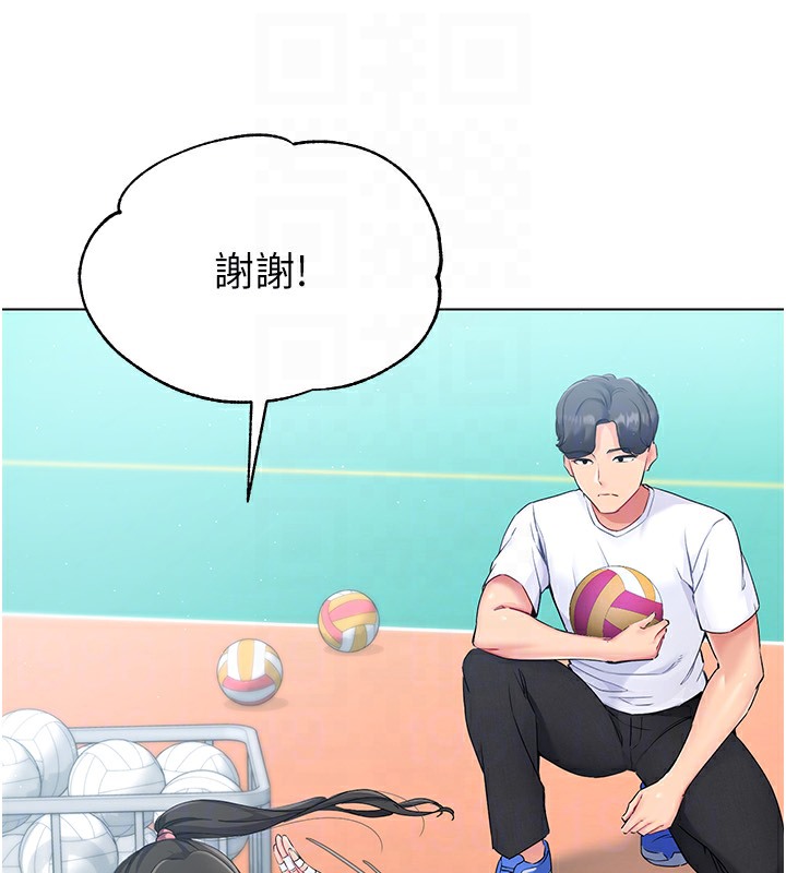 128P - Set up!排球少女
