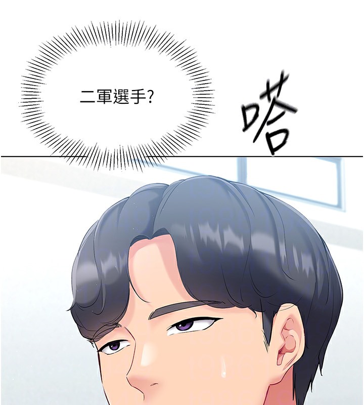 131P - Set up!排球少女