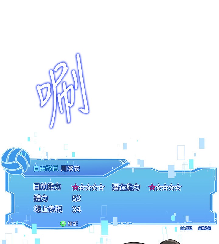 136P - Set up!排球少女