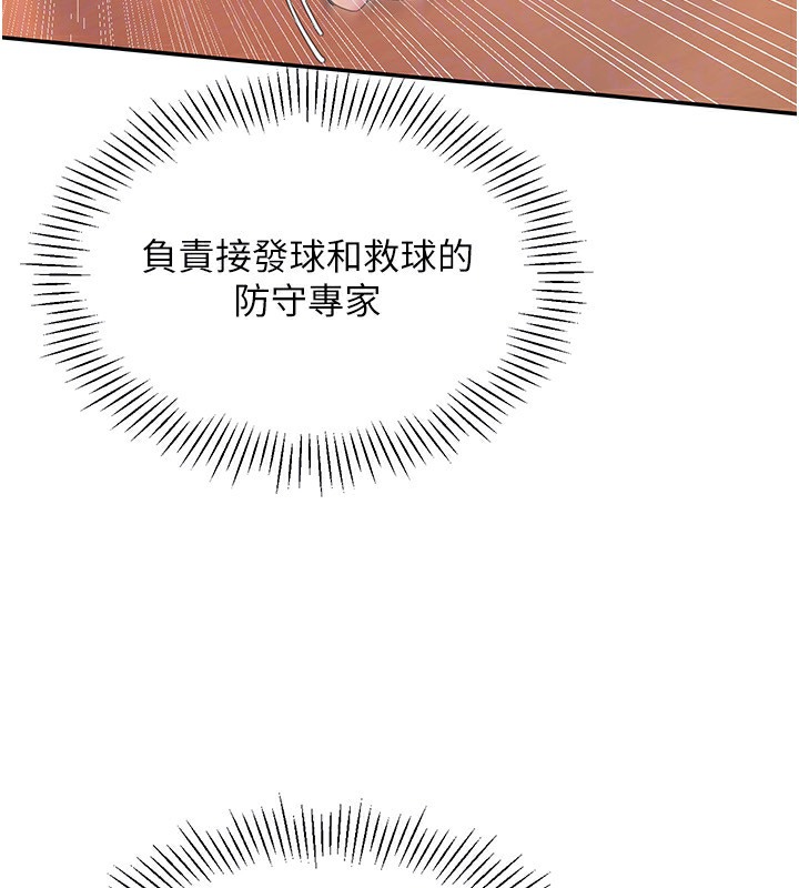 142P - Set up!排球少女