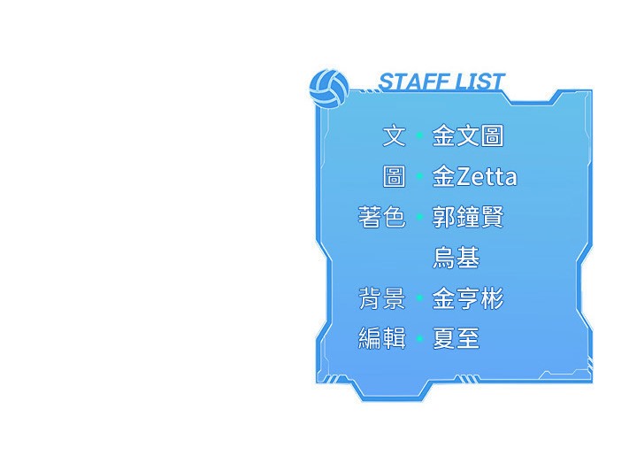 158P - Set up!排球少女