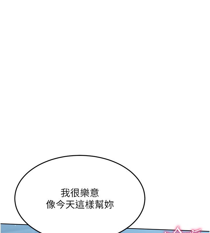 30P - Set up!排球少女