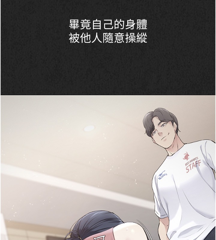 44P - Set up!排球少女