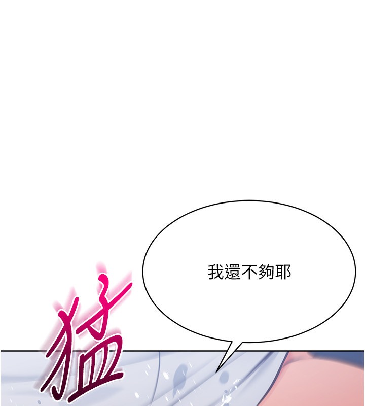 4P - Set up!排球少女