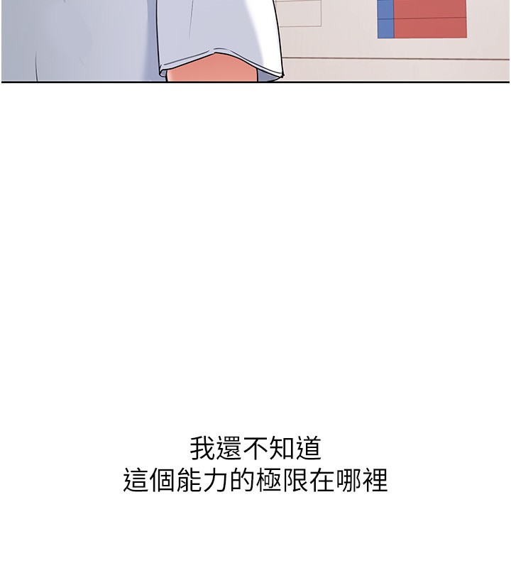 56P - Set up!排球少女