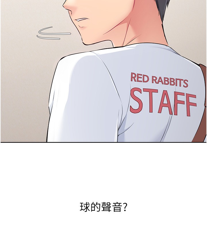 70P - Set up!排球少女