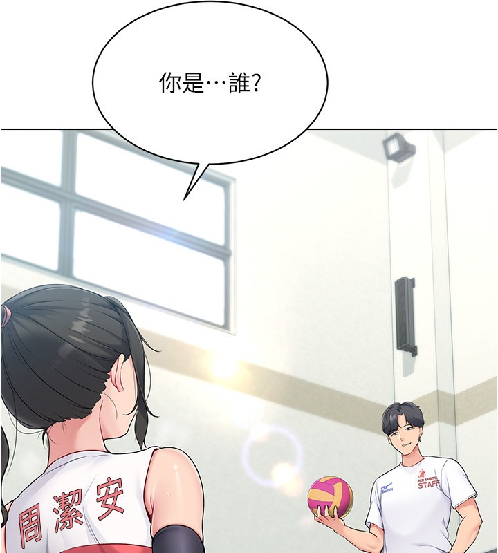 96P - Set up!排球少女