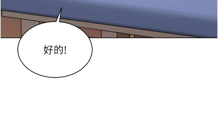 100P - Set up!排球少女
