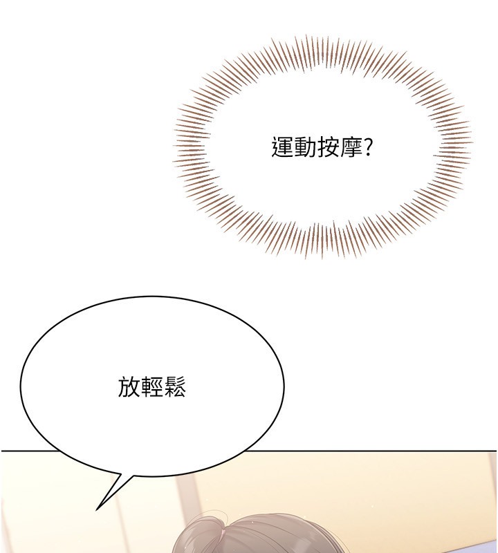 101P - Set up!排球少女