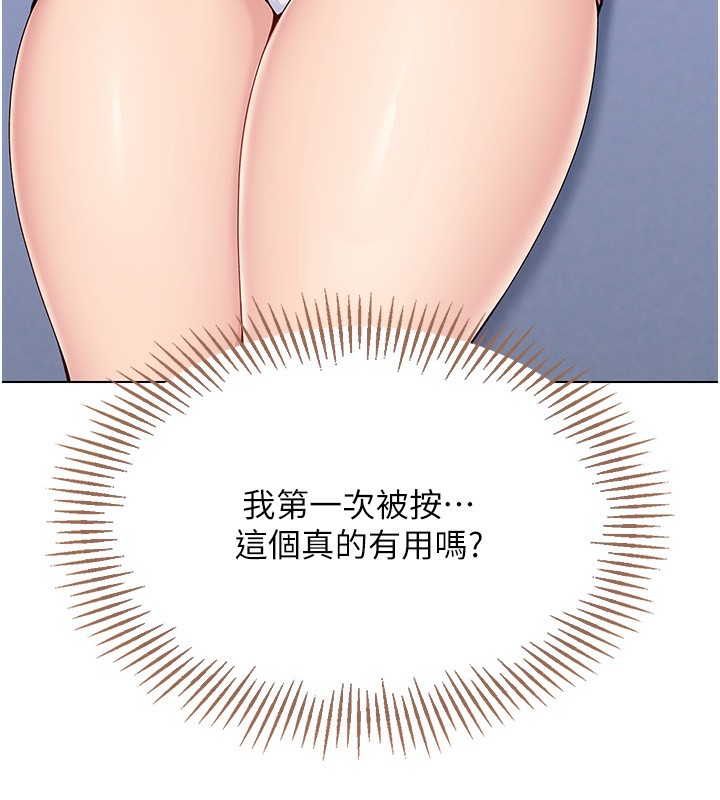 103P - Set up!排球少女