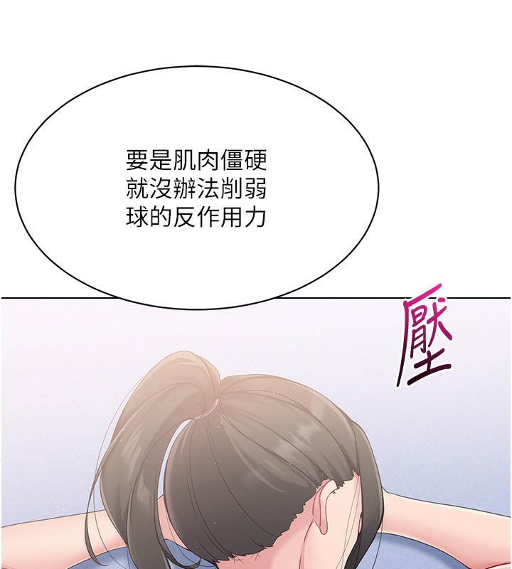 109P - Set up!排球少女