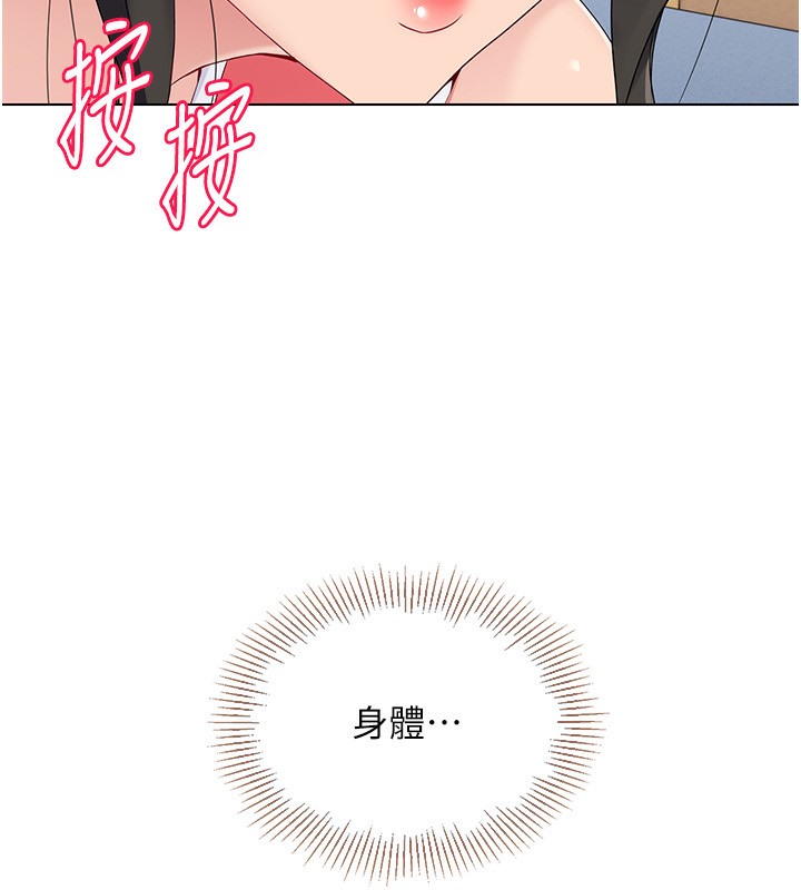 113P - Set up!排球少女