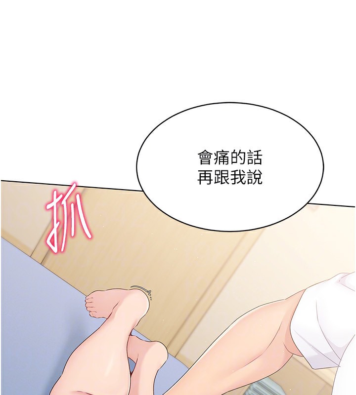128P - Set up!排球少女