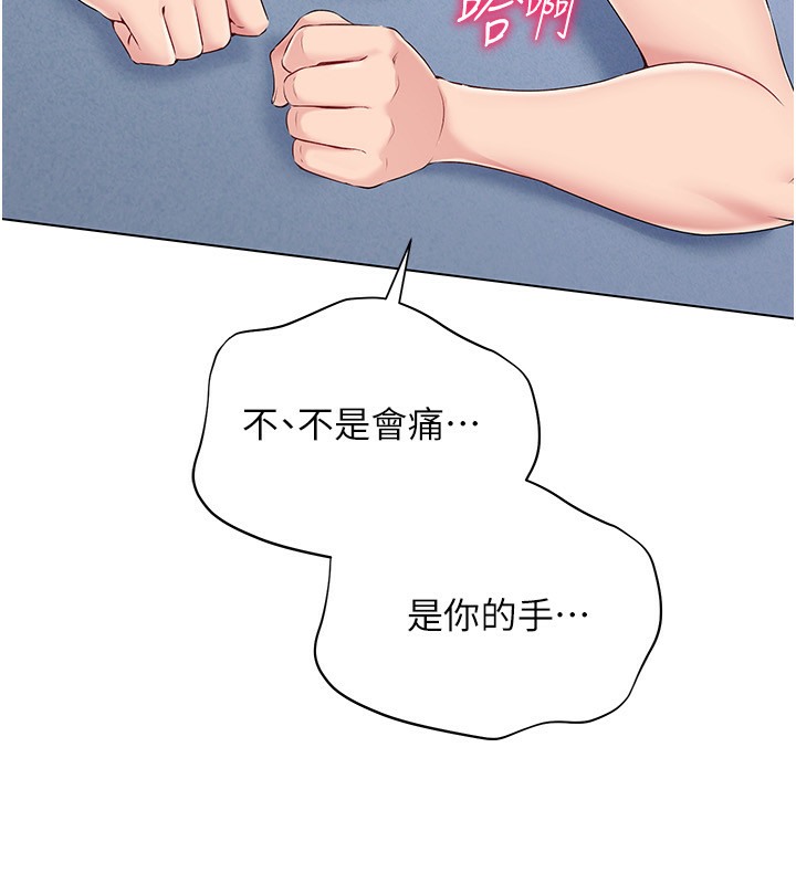131P - Set up!排球少女