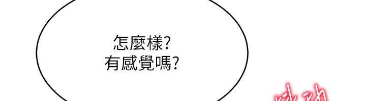 138P - Set up!排球少女