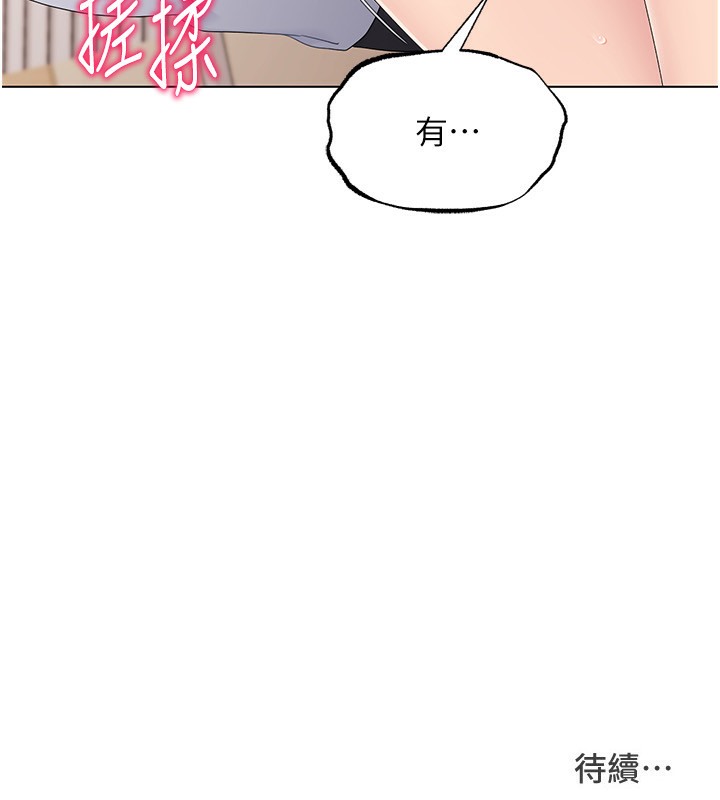 141P - Set up!排球少女
