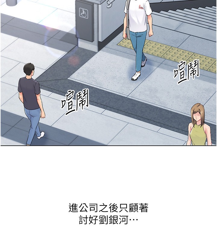 18P - Set up!排球少女