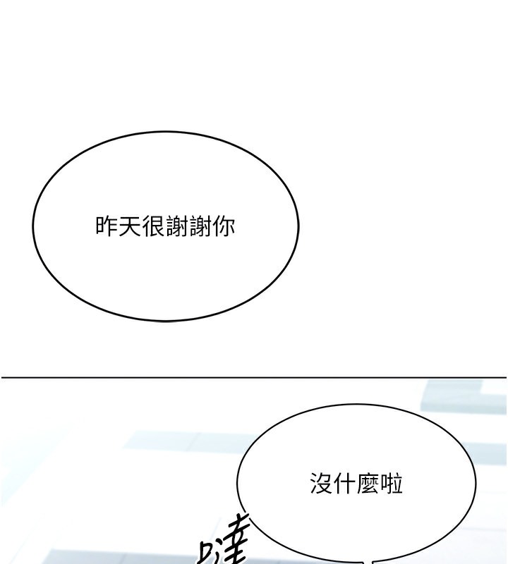 30P - Set up!排球少女
