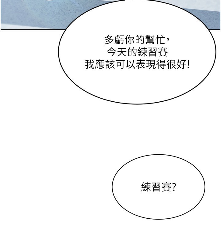 33P - Set up!排球少女