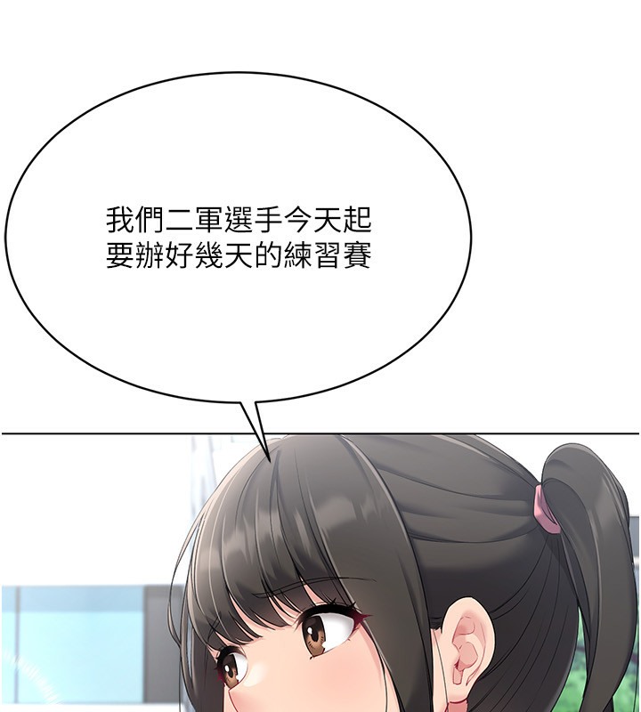 34P - Set up!排球少女