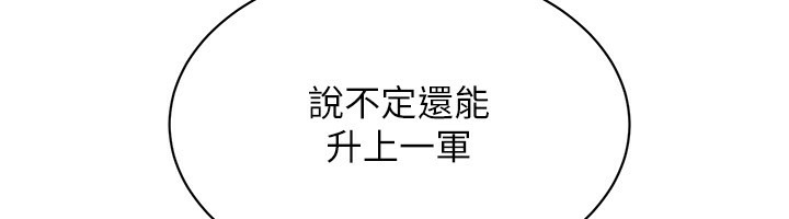 38P - Set up!排球少女
