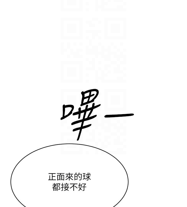 48P - Set up!排球少女