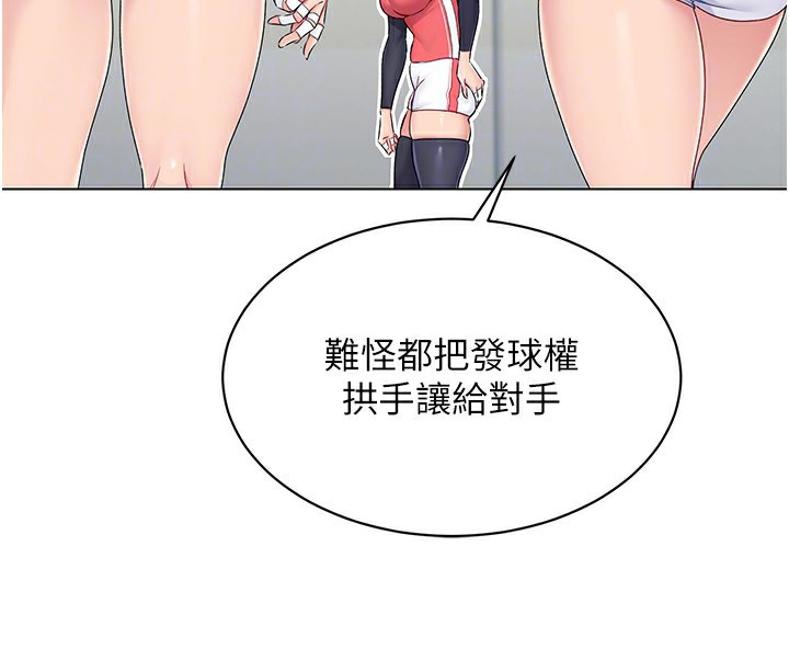 50P - Set up!排球少女